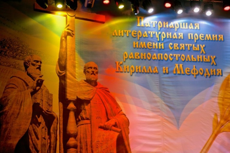 Литературный конкурс кирилла и мефодия Литературный конкурс кирилла и мефодия